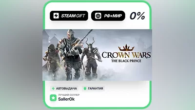 Crown Wars: The Black Prince • РФ + МИР • АВТО