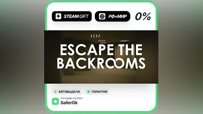 Escape the Backrooms • РФ + МИР • АВТО