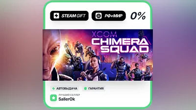 XCOM: Chimera Squad • РФ + МИР • АВТО