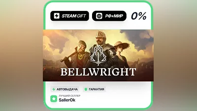 Bellwright • РФ + МИР • АВТО