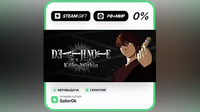 DEATH NOTE Killer Within • РФ + МИР • АВТО