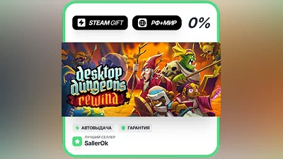 Desktop Dungeons Rewind • РФ + МИР • АВТО