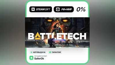 BATTLETECH Digital Deluxe Edition • РФ + МИР • АВТО