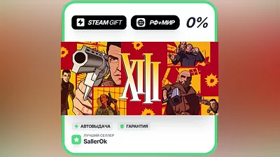 XIII - Classic • РФ + МИР • АВТО