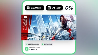 Mirror's Edge Catalyst • РФ + МИР • АВТО