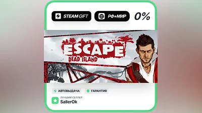 Escape Dead Island • РФ + МИР • АВТО