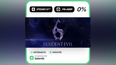 Resident Evil 6 Complete • РФ + МИР • АВТО
