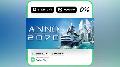 Anno 2070 Complete Edition • РФ + МИР • АВТО
