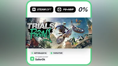 Trials Rising • РФ + МИР • АВТО