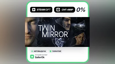 Twin Mirror • СНГ + МИР • АВТО