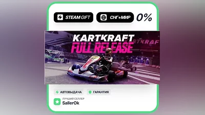 KartKraft • СНГ + МИР • АВТО