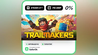 Trailmakers Ultimate Edition • РФ + МИР • АВТО