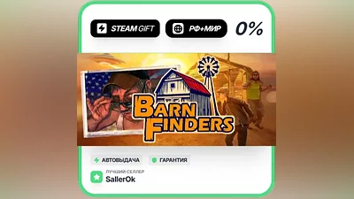 Barn Finders • РФ + МИР • АВТО