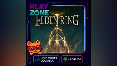 Elden Ring | STEAM КЛЮЧ | РФ+СНГ | + Подарок