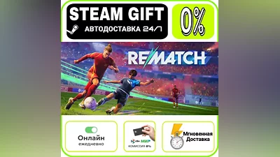 REMATCH - Pro Edition | RU + МИР · AUTO 24/7