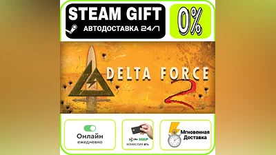 Delta Force 1 Bootcamp | RU + МИР · AUTO 24/7