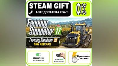 Farming Simulator 17 - Platinum Edition | RU + МИР · AUTO 24/7