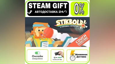 Stikbold! (AU) | МИР · AUTO 24/7