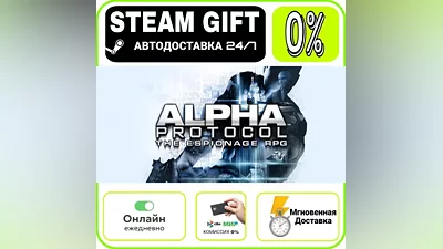 Alpha Protocol | RU + МИР · AUTO 24/7