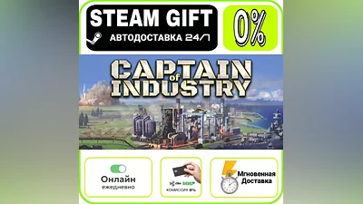 Captain of Industry | RU + МИР · AUTO 24/7