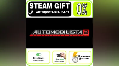 Automobilista 2 | RU + МИР · AUTO 24/7
