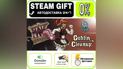 Goblin Cleanup | RU + МИР · AUTO 24/7