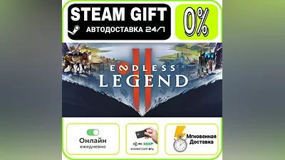ENDLESS Legend 2 | RU + МИР · AUTO 24/7