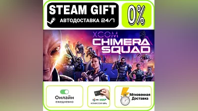 XCOM: Chimera Squad | RU + МИР · AUTO 24/7