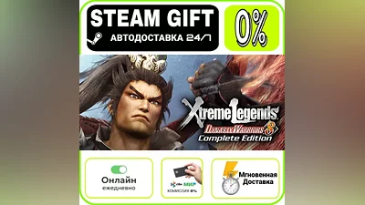 Dynasty Warriors 8 Xtreme Legends Complete Edition | RU + МИР · AUTO 24/7
