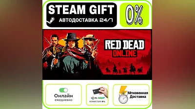 Red Dead Online | RU + МИР · AUTO 24/7