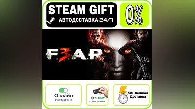 FEAR 3 (DE) | RU + МИР · AUTO 24/7