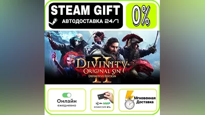 Divinity: Original Sin 2 - Divine Edition | RU + МИР · AUTO 24/7