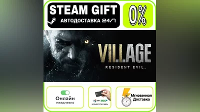 BIOHAZARD VILLAGE Gold Edition | МИР · AUTO 24/7
