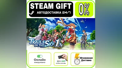 Trails in the Sky 1st Chapter - Deluxe Edition | RU + МИР · AUTO 24/7