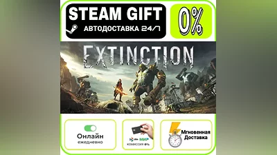 Extinction | RU + МИР · AUTO 24/7