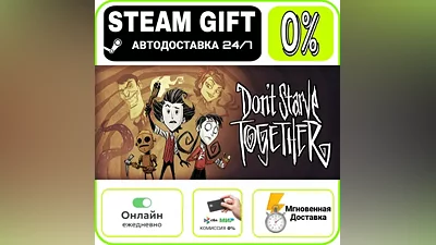 Don't Starve Together | RU + МИР · AUTO 24/7