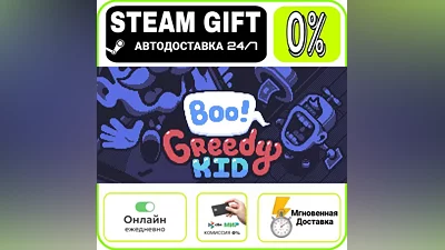 Boo! Greedy Kid | RU + МИР · AUTO 24/7