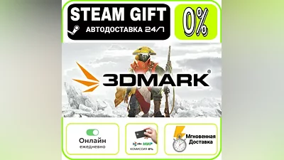 3DMark | RU + МИР · AUTO 24/7