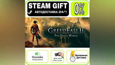 GreedFall II: The Dying World | МИР · AUTO 24/7