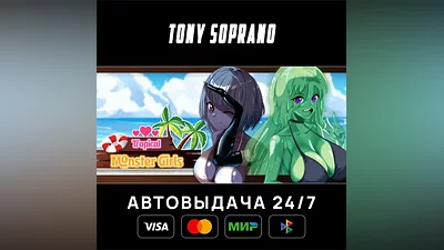 Tropical Monster Girls Выбор Стран Авто-Доставка 24/7
