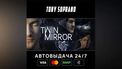 Twin Mirror Выбор Стран Авто-Доставка 24/7