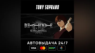 DEATH NOTE Killer Within Special Edition Выбор Стран Авто-Доставка 24/7