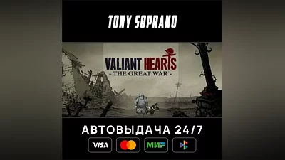 Valiant Hearts: The Great War