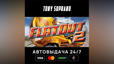 FlatOut 2 Выбор Стран Авто-Доставка 24/7
