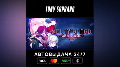 MELTY BLOOD Actress Again Current Code Выбор Стран Авто-Доставка 24/7