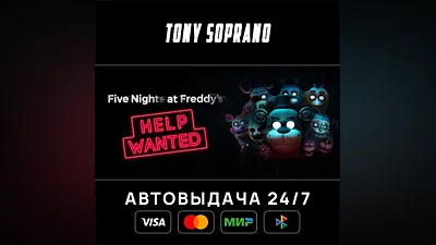 Five Nights at Freddy's: Help Wanted Выбор Стран Авто-Доставка 24/7