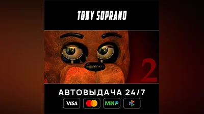 Five Nights at Freddy's 2 Выбор Стран Авто-Доставка 24/7