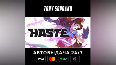 Haste Выбор Стран Авто-Доставка 24/7