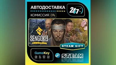 Sengoku Dynasty / STEAM GIFT / Выбор стран
