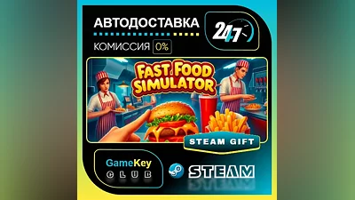 Fast Food Simulator / STEAM GIFT / Выбор стран